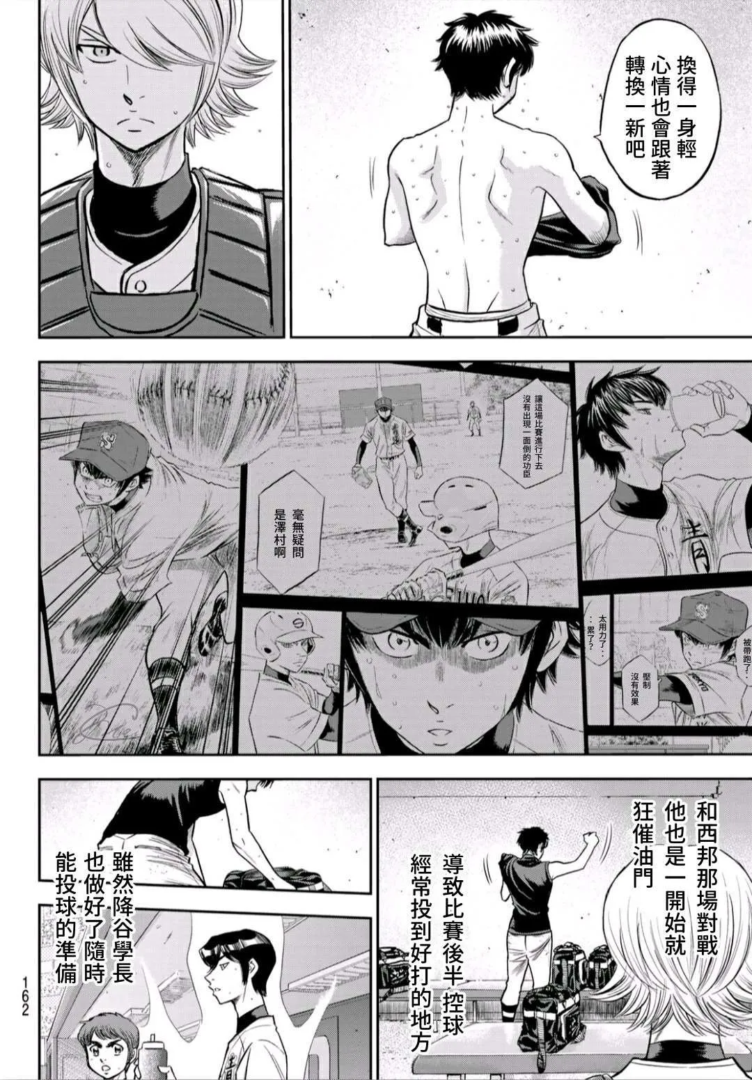 第2部240话 源头 第16页