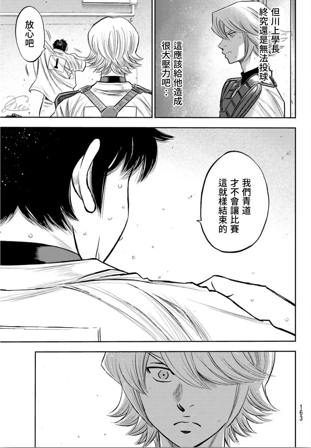 第2部240话 源头 第17页