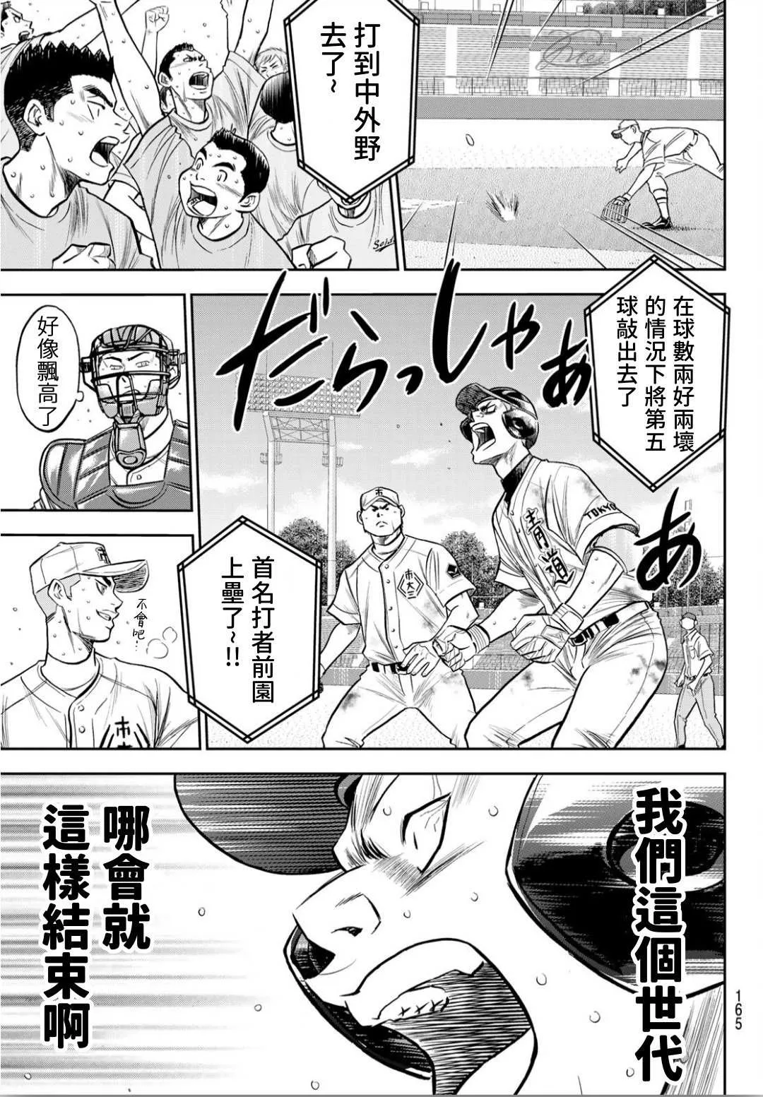 第2部240话 源头 第19页