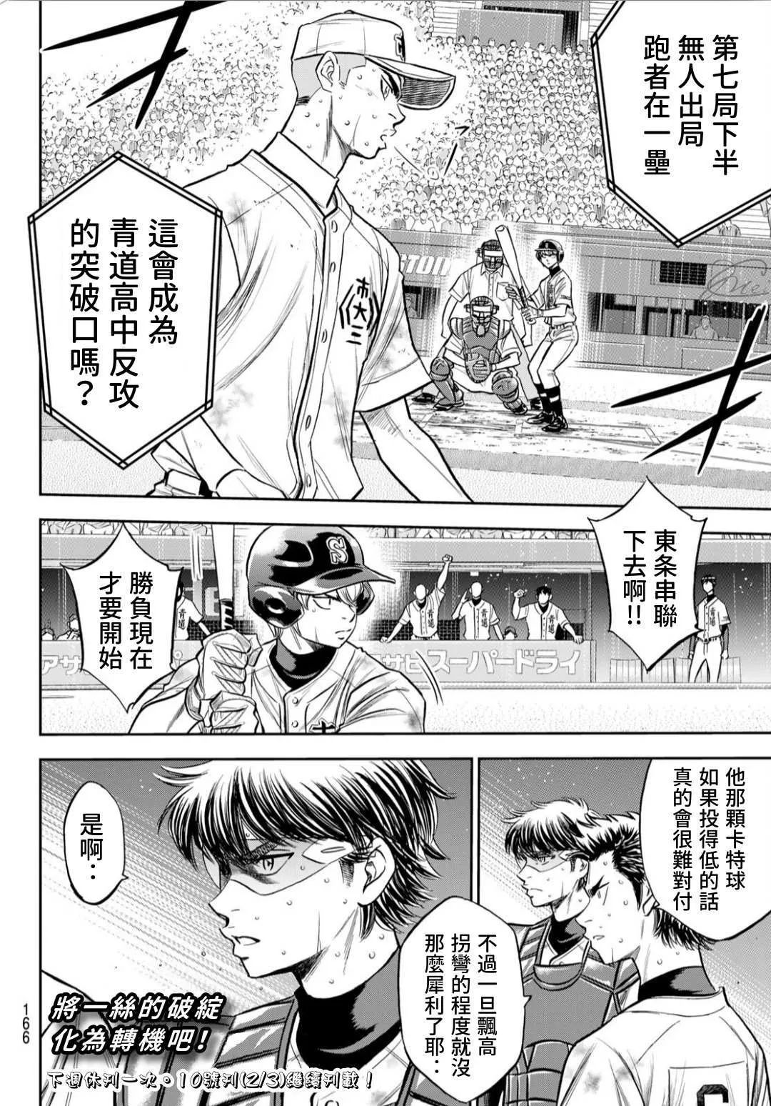 第2部240话 源头 第20页