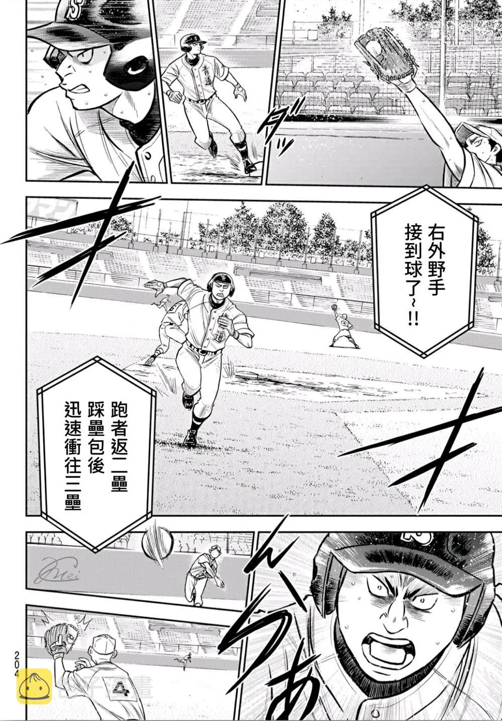 第2部241话 来自青道的施压 第16页