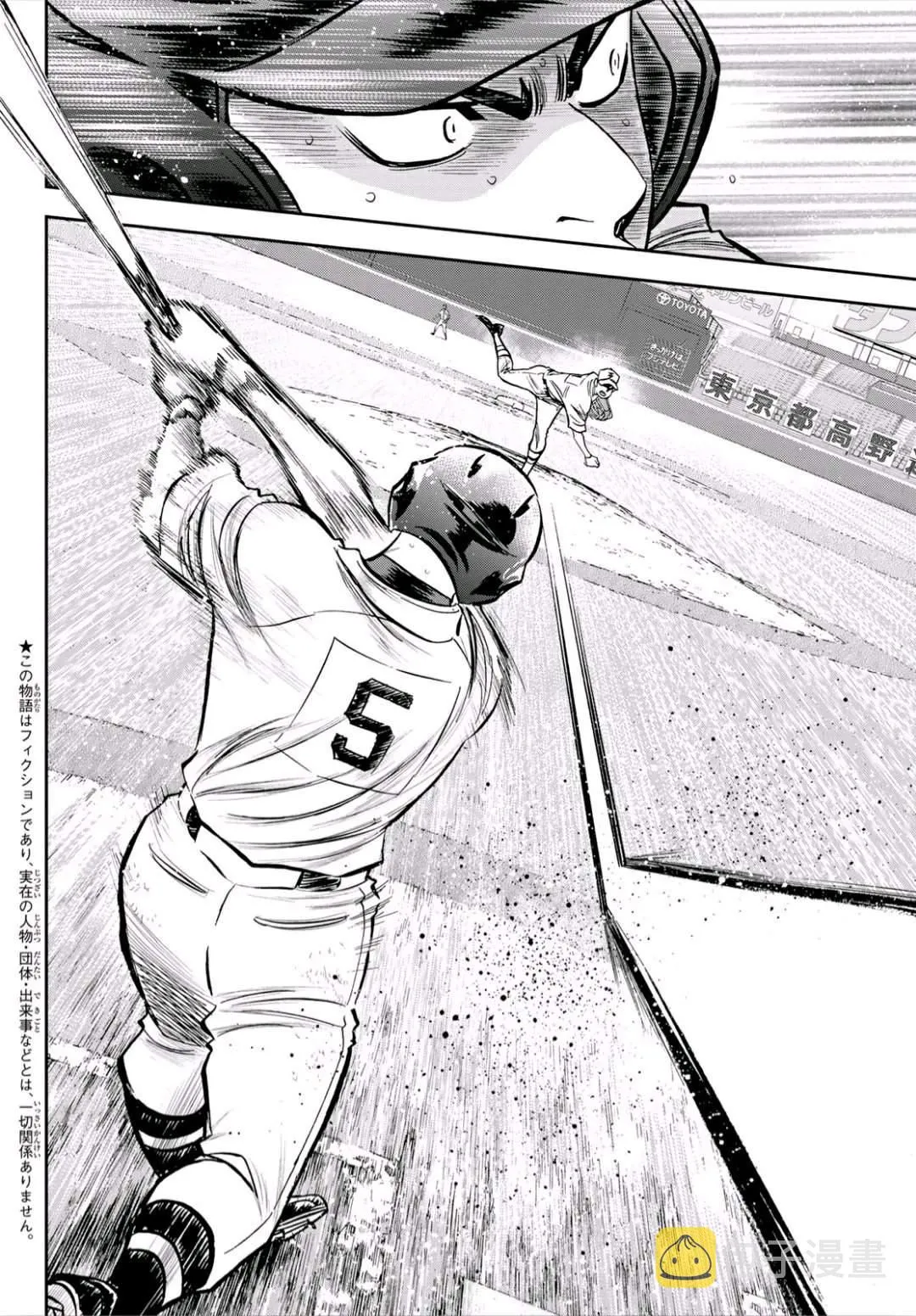 第2部242话 我的战斗 第2页