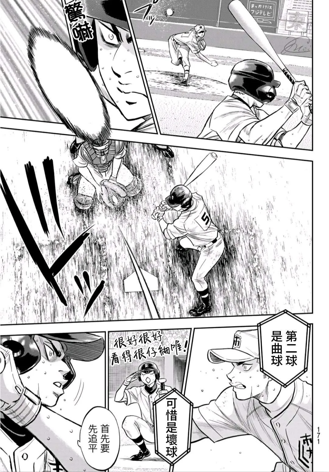 第2部242话 我的战斗 第5页