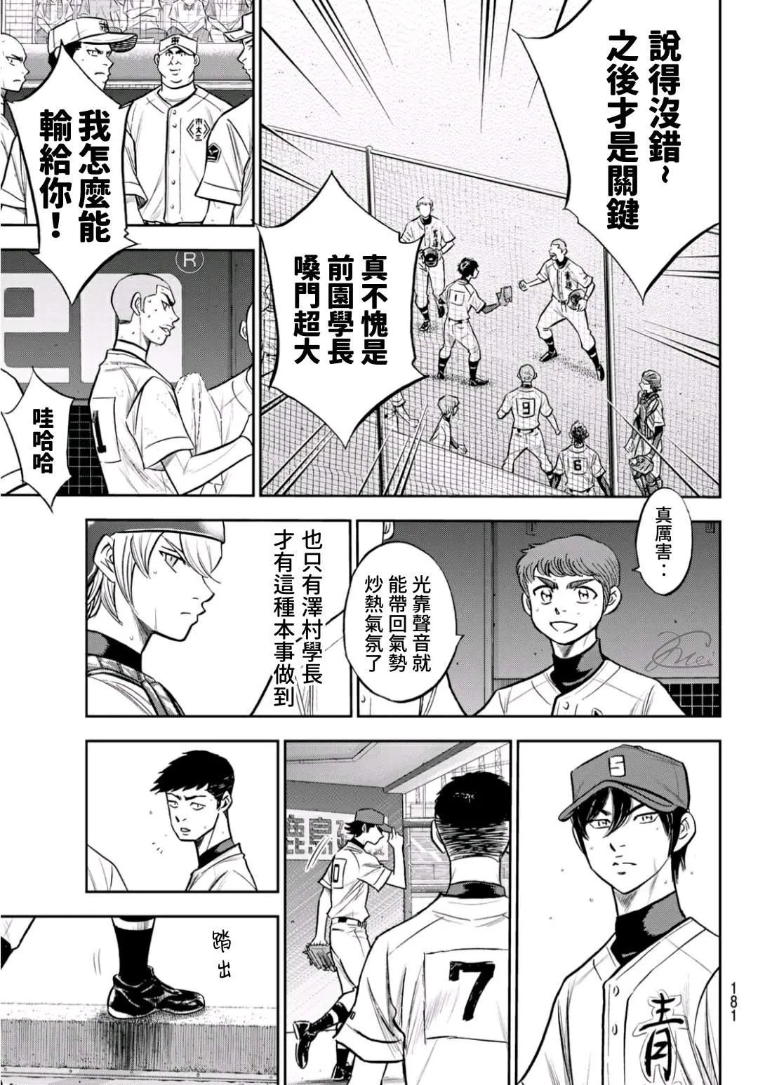 第2部242话 我的战斗 第15页