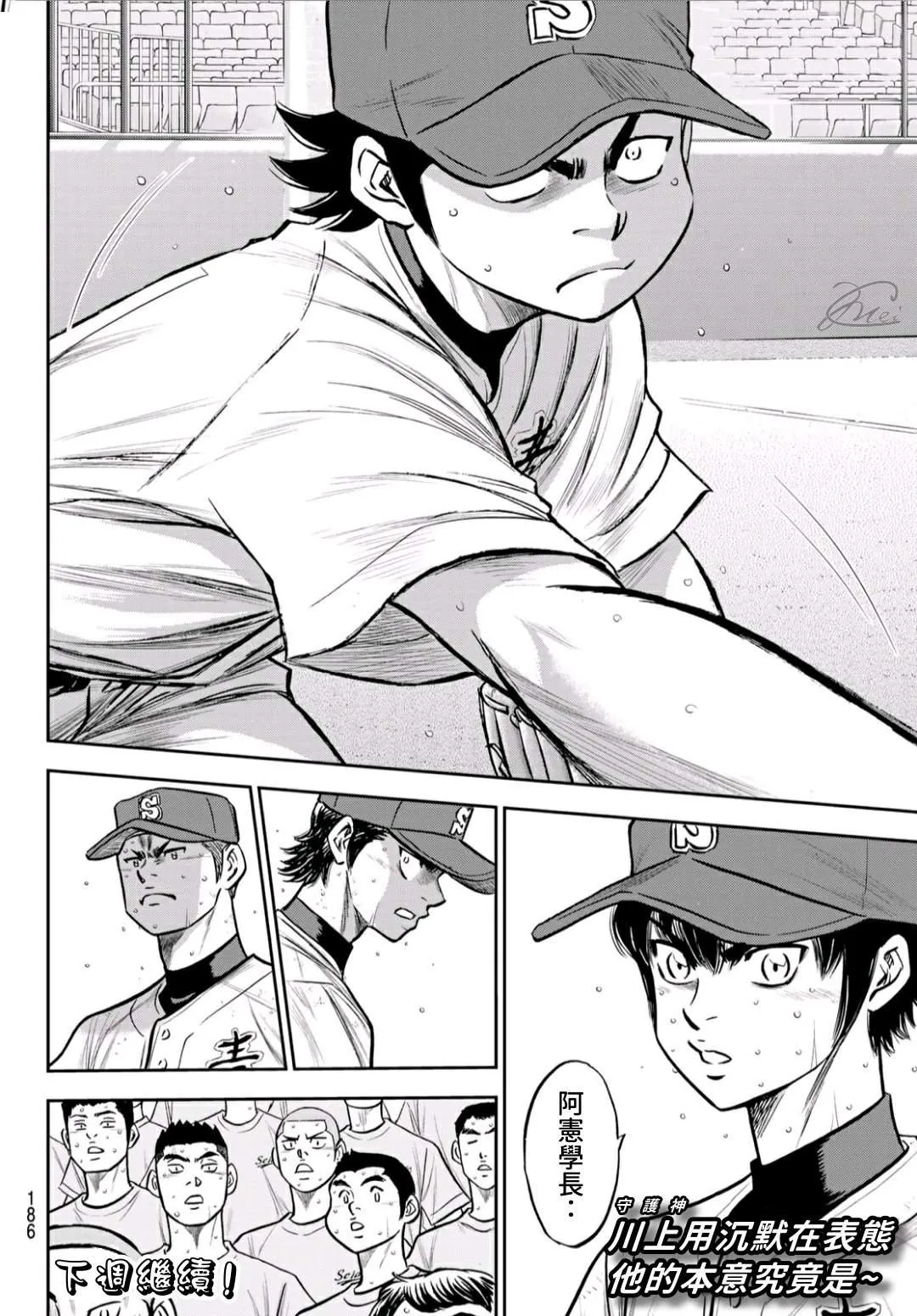 第2部242话 我的战斗 第20页