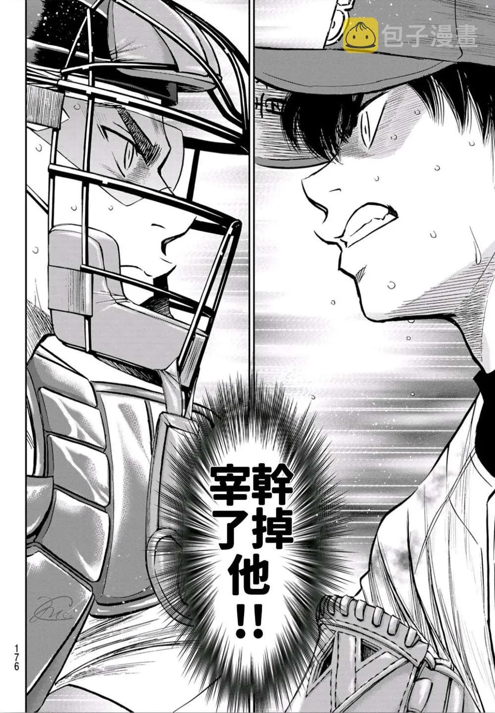 第2部243话 为谁尽一己之力 第10页