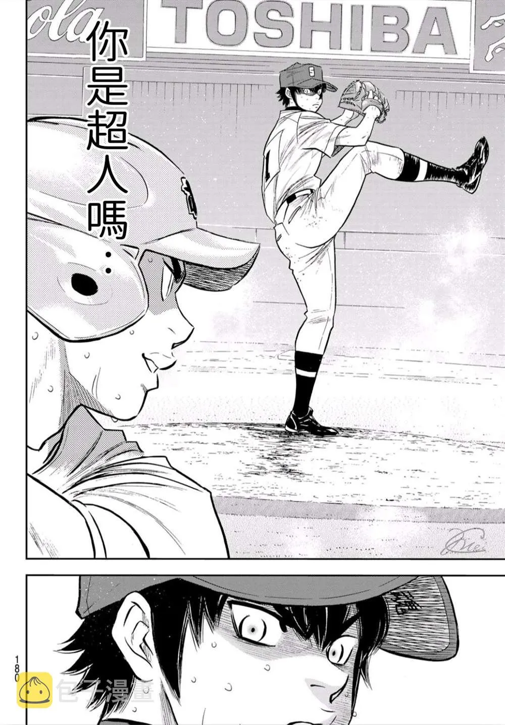 第2部243话 为谁尽一己之力 第14页