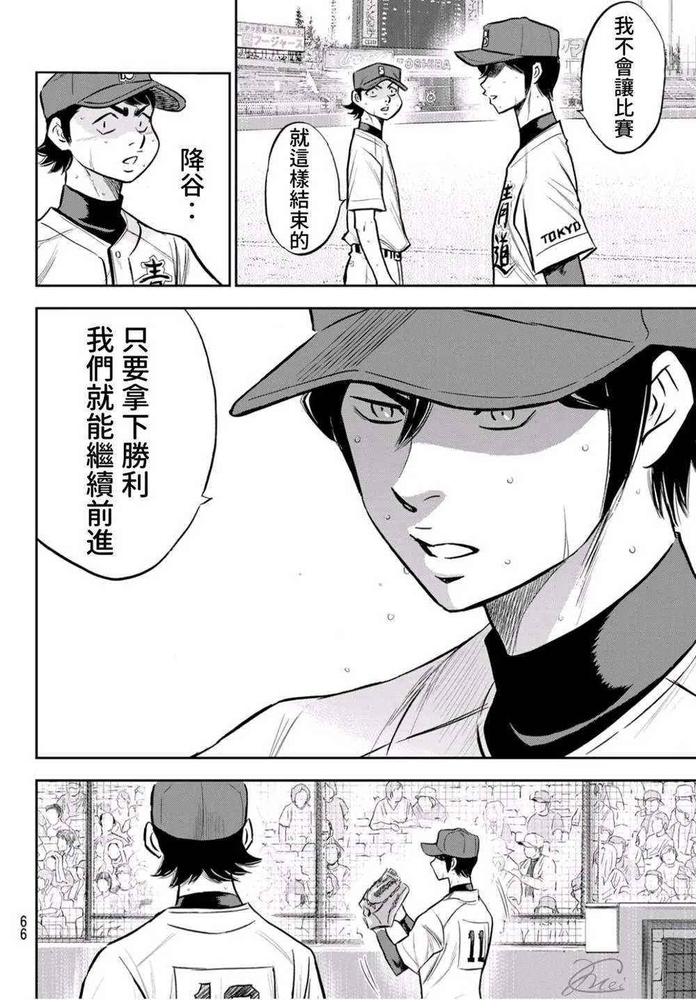 第2部244话 不论是谁在投球场上 第4页