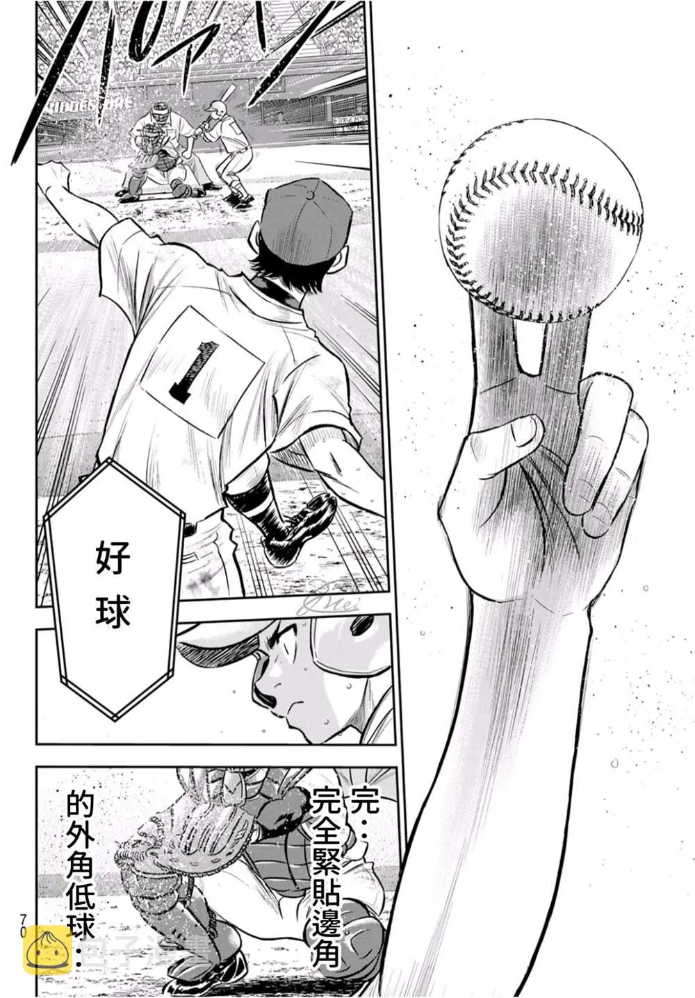 第2部244话 不论是谁在投球场上 第8页