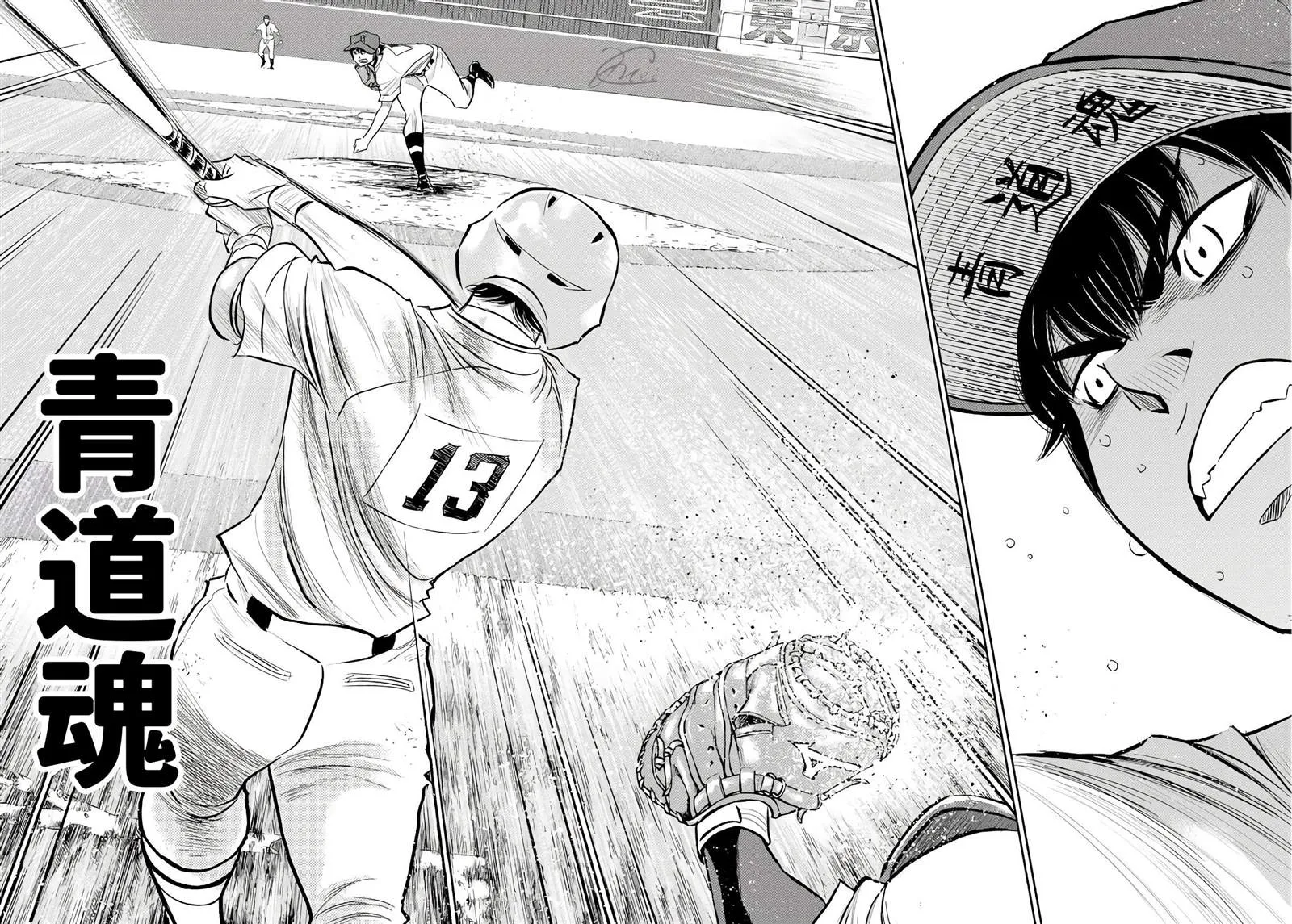 第2部244话 不论是谁在投球场上 第17页