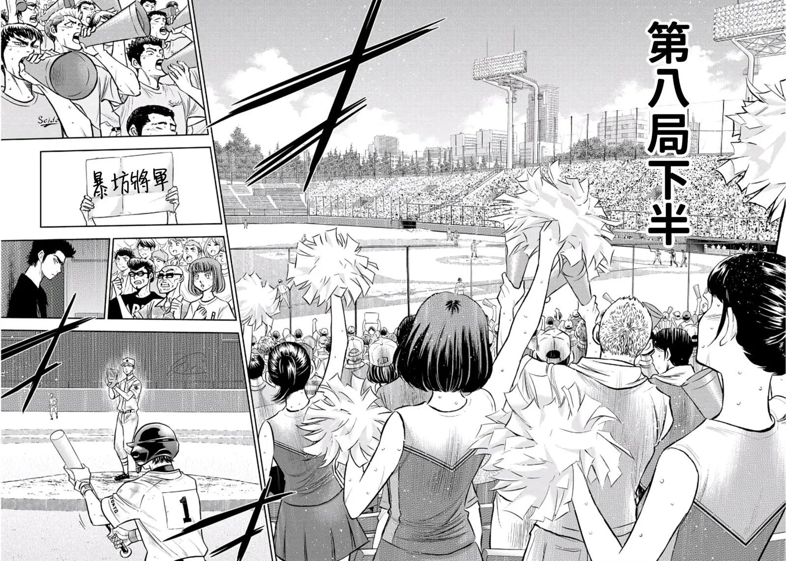 第2部245话 延续下去 第2页