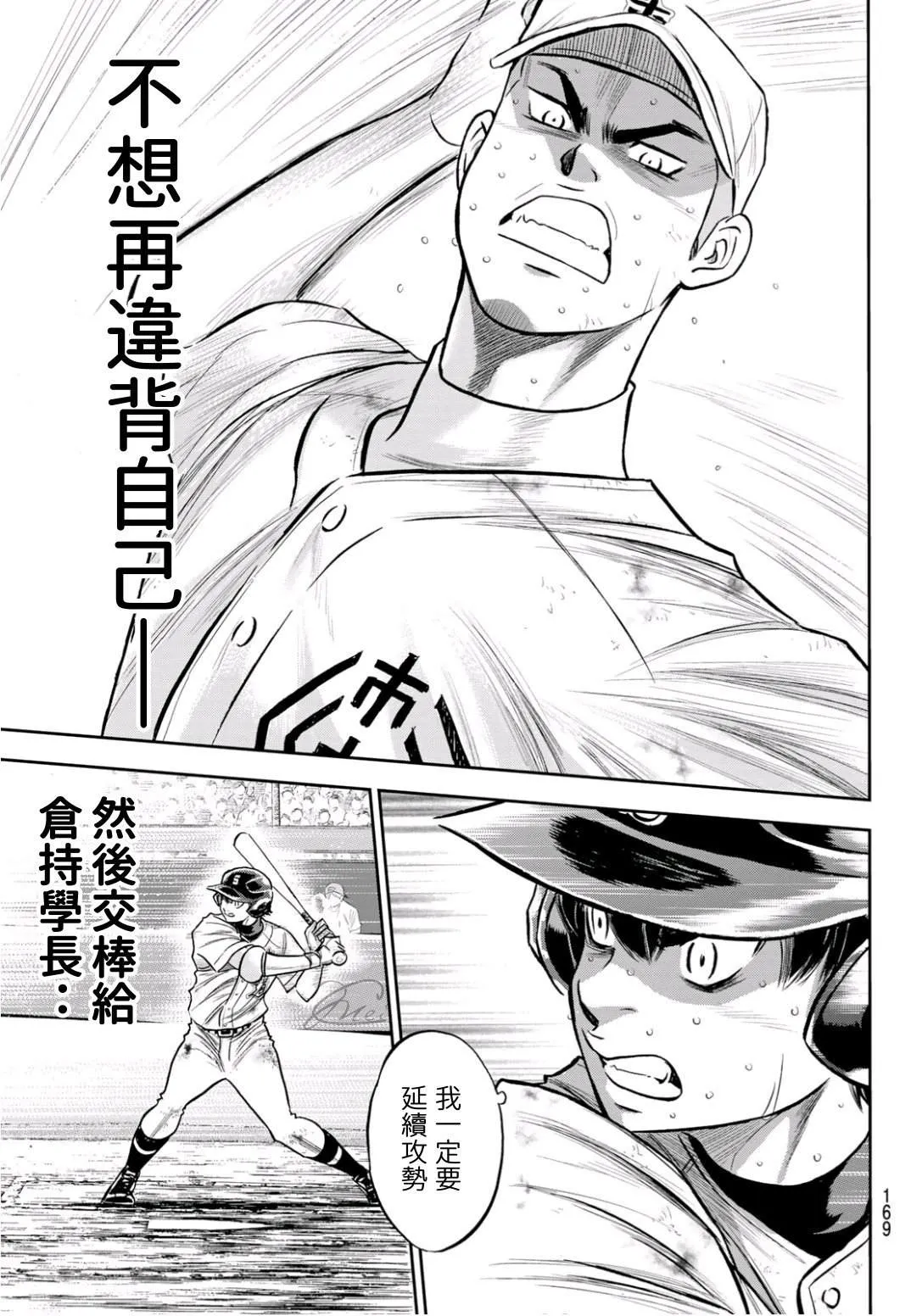 第2部245话 延续下去 第8页