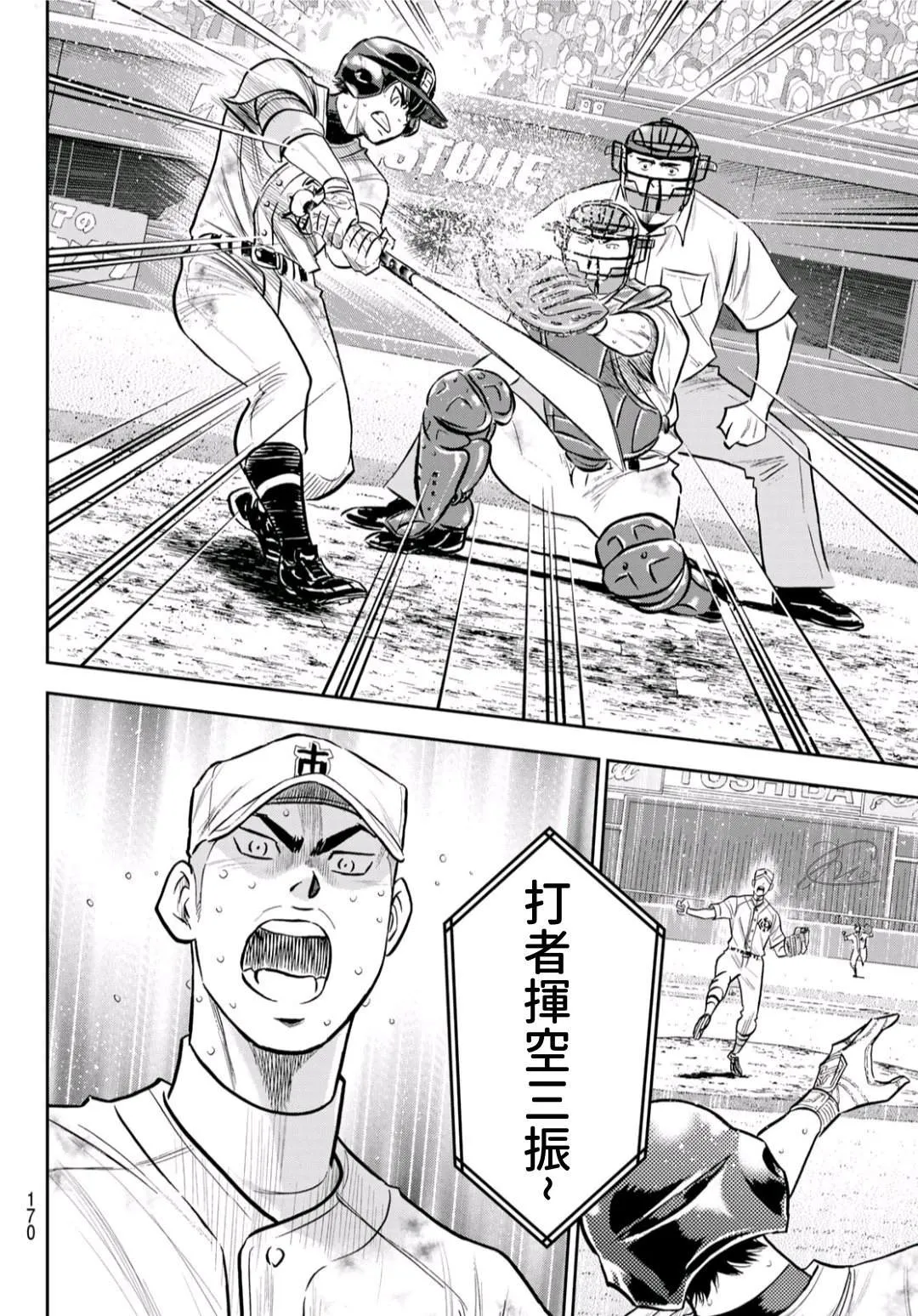 第2部245话 延续下去 第9页