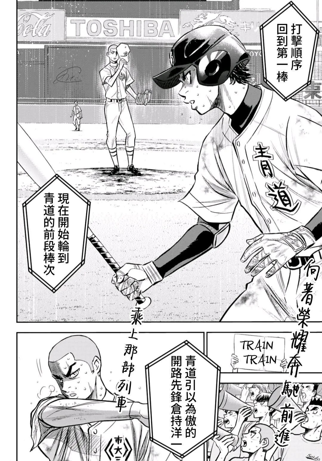 第2部245话 延续下去 第11页
