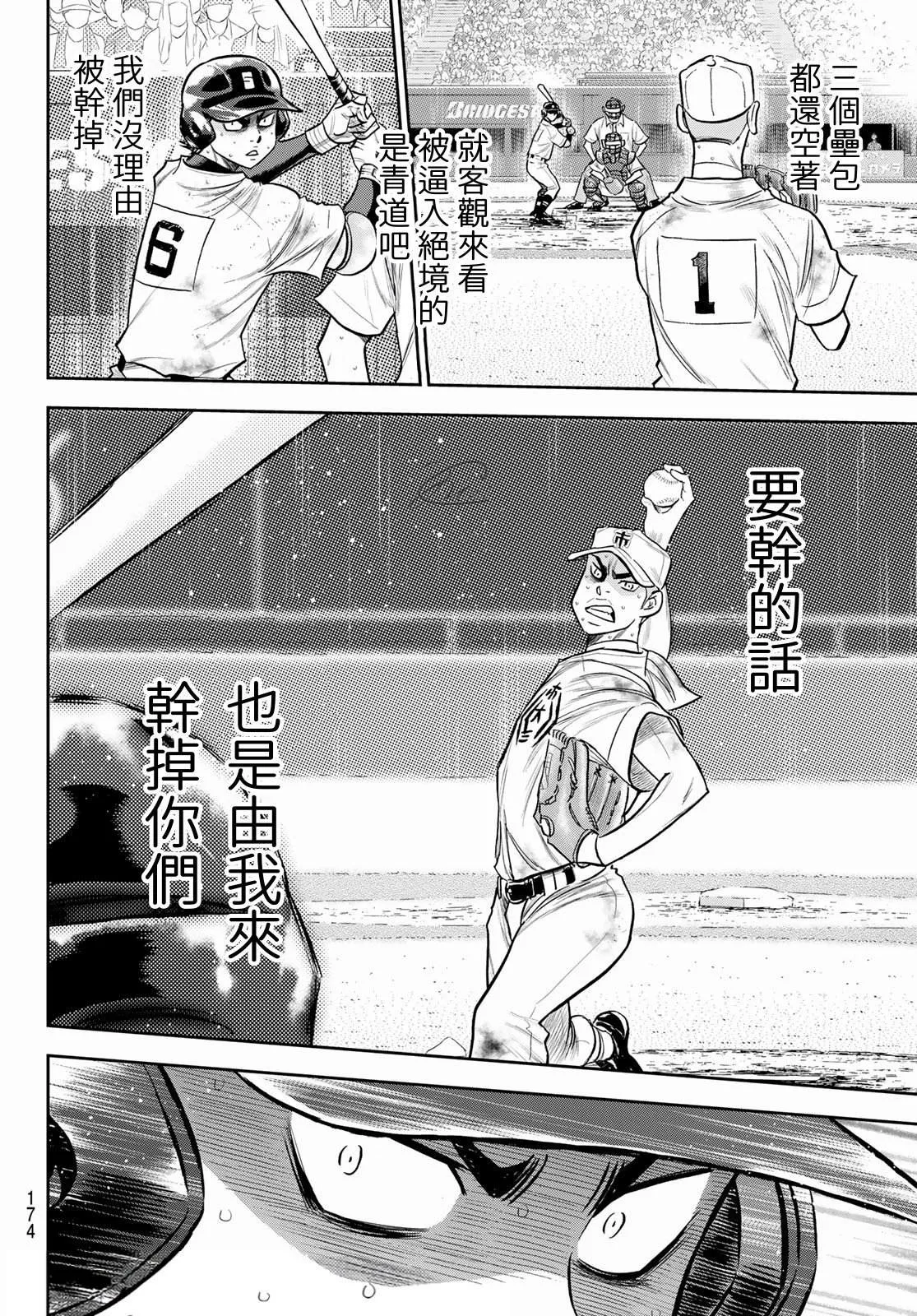 第2部245话 延续下去 第13页