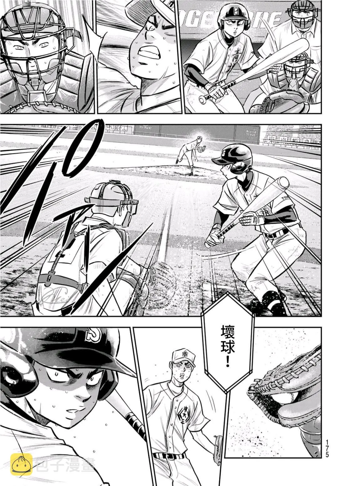 第2部245话 延续下去 第14页