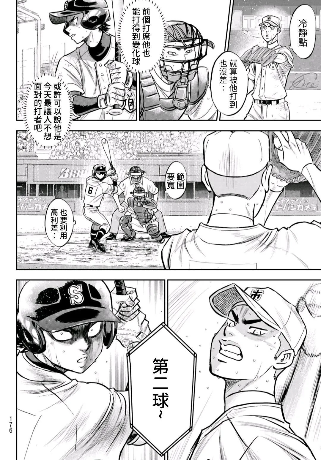 第2部245话 延续下去 第15页