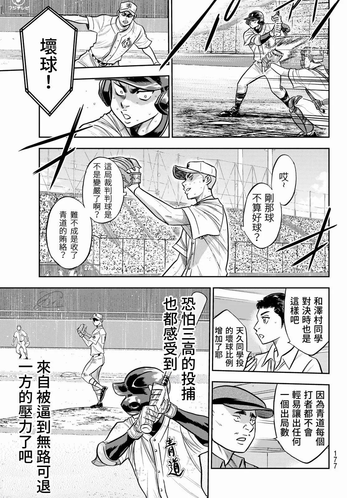第2部245话 延续下去 第16页