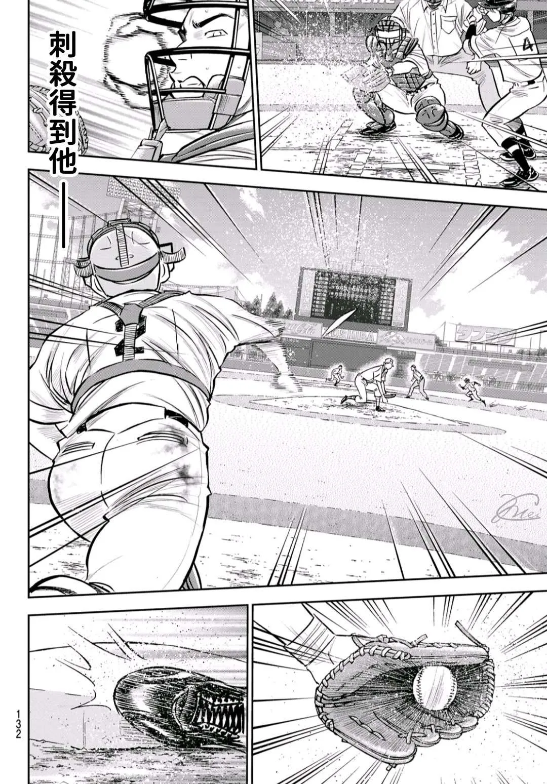 第2部 第246话 最强的1、2棒 第8页