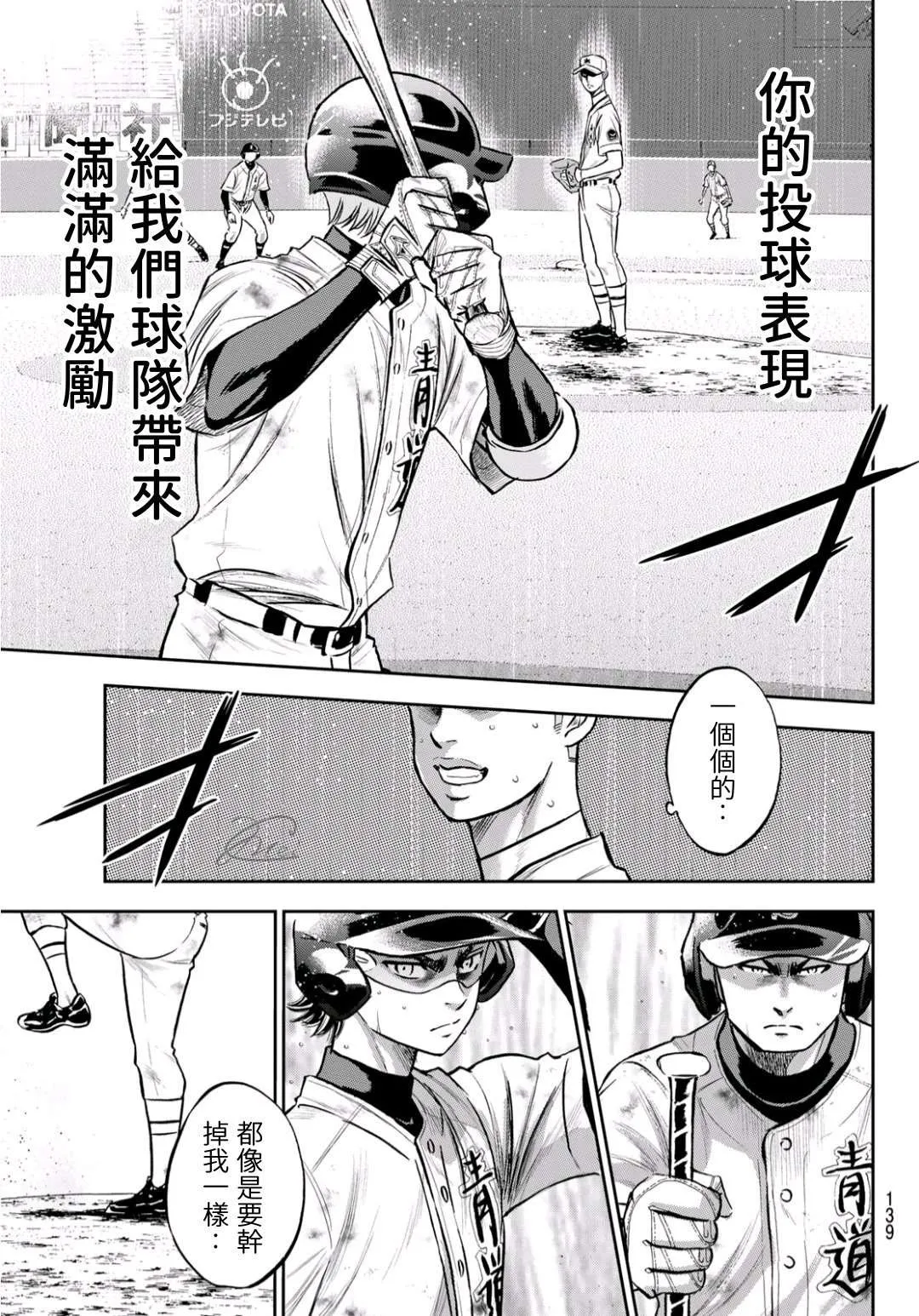 第2部 第246话 最强的1、2棒 第15页