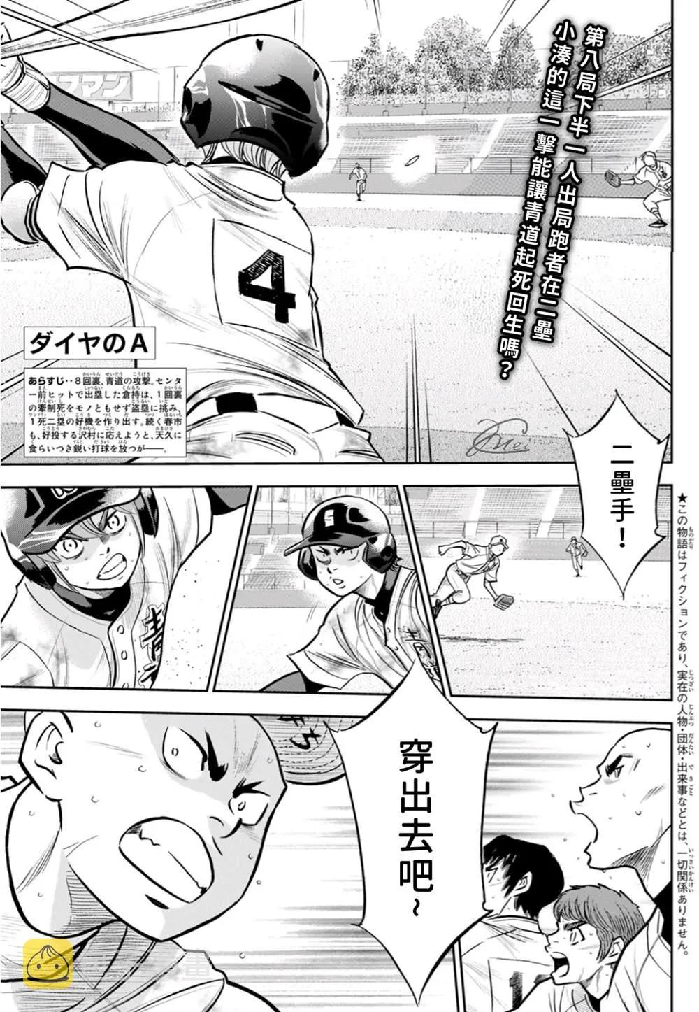 第2部 第247话 学长们 第1页
