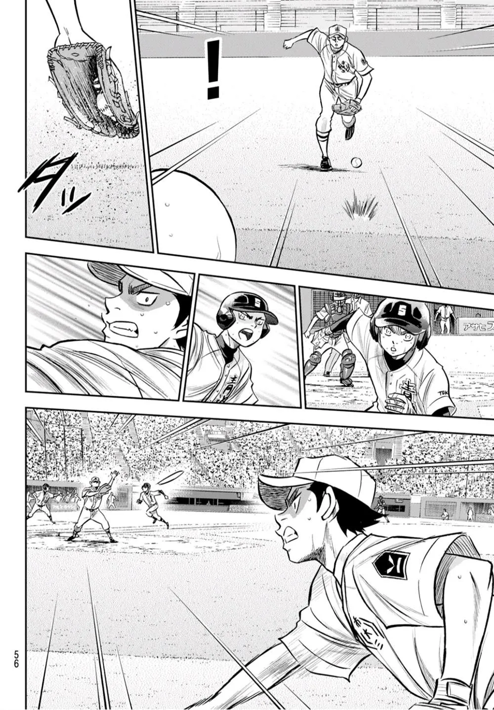 第2部 第247话 学长们 第3页