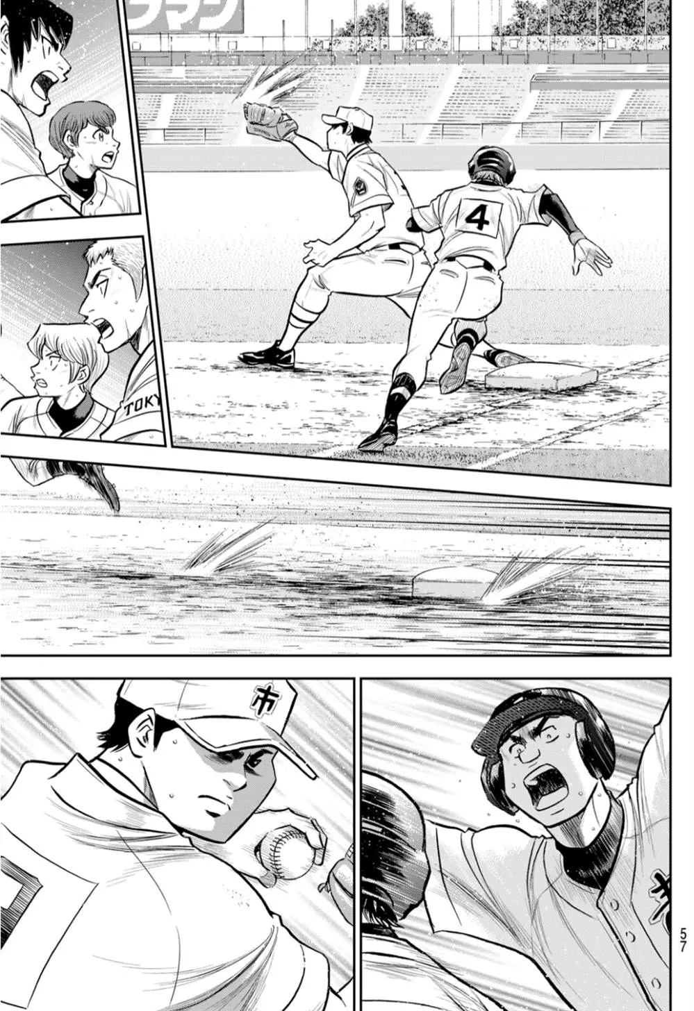 第2部 第247话 学长们 第4页