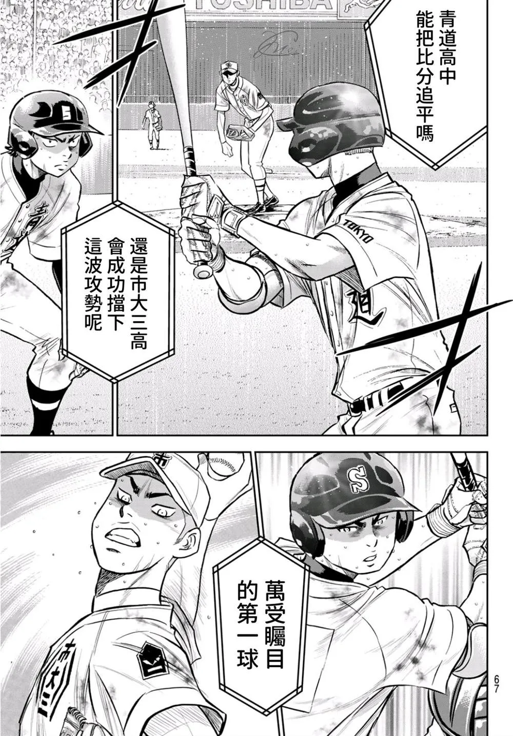 第2部 第247话 学长们 第13页