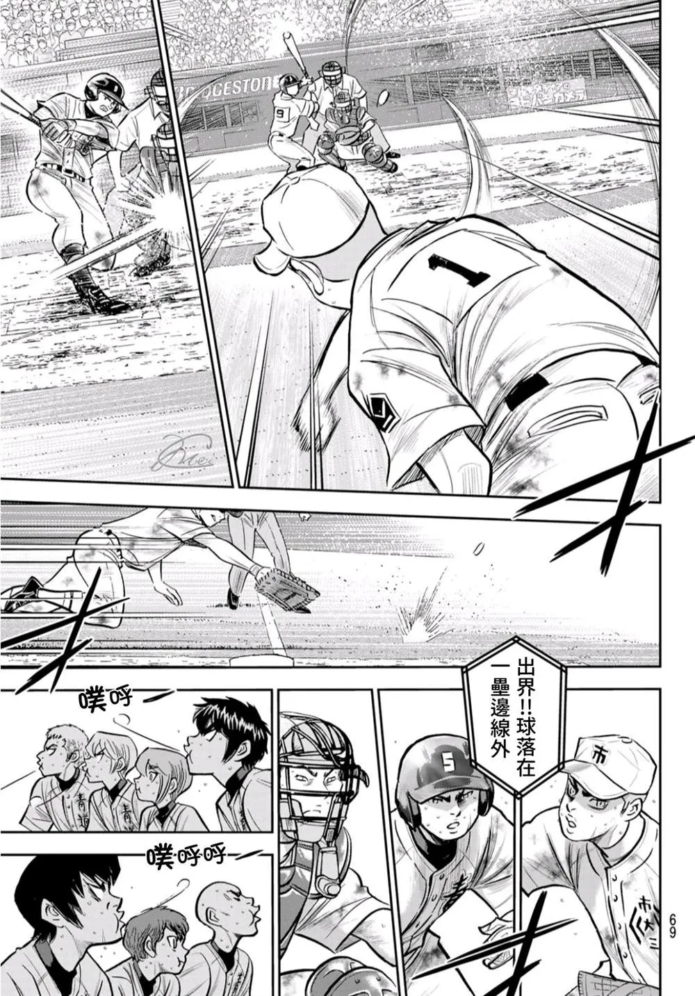 第2部 第247话 学长们 第15页