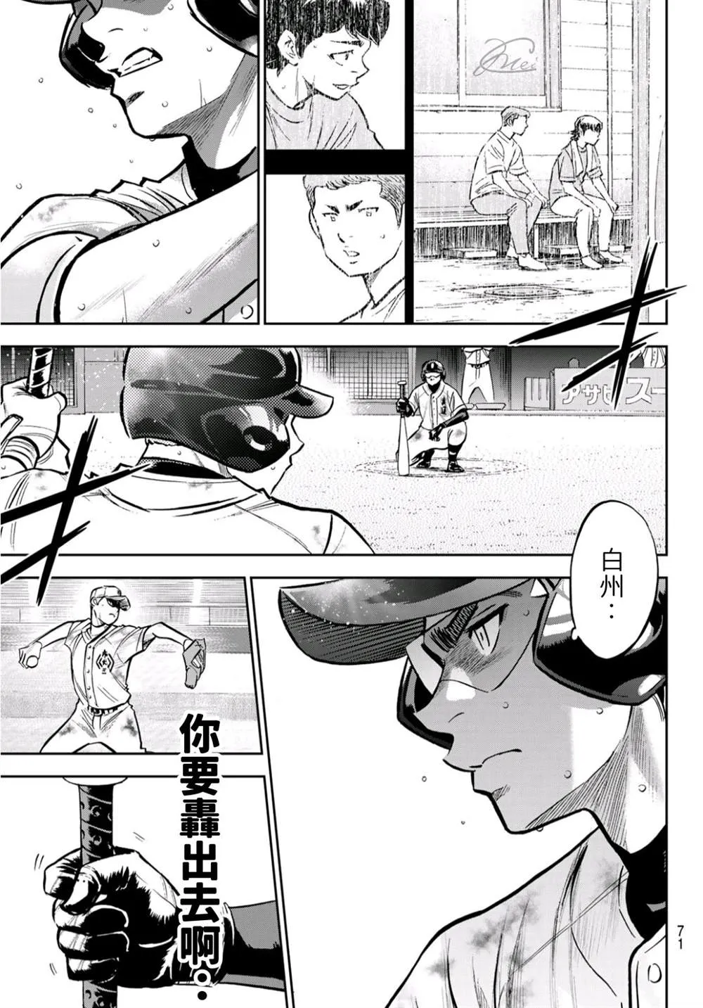 第2部 第247话 学长们 第17页