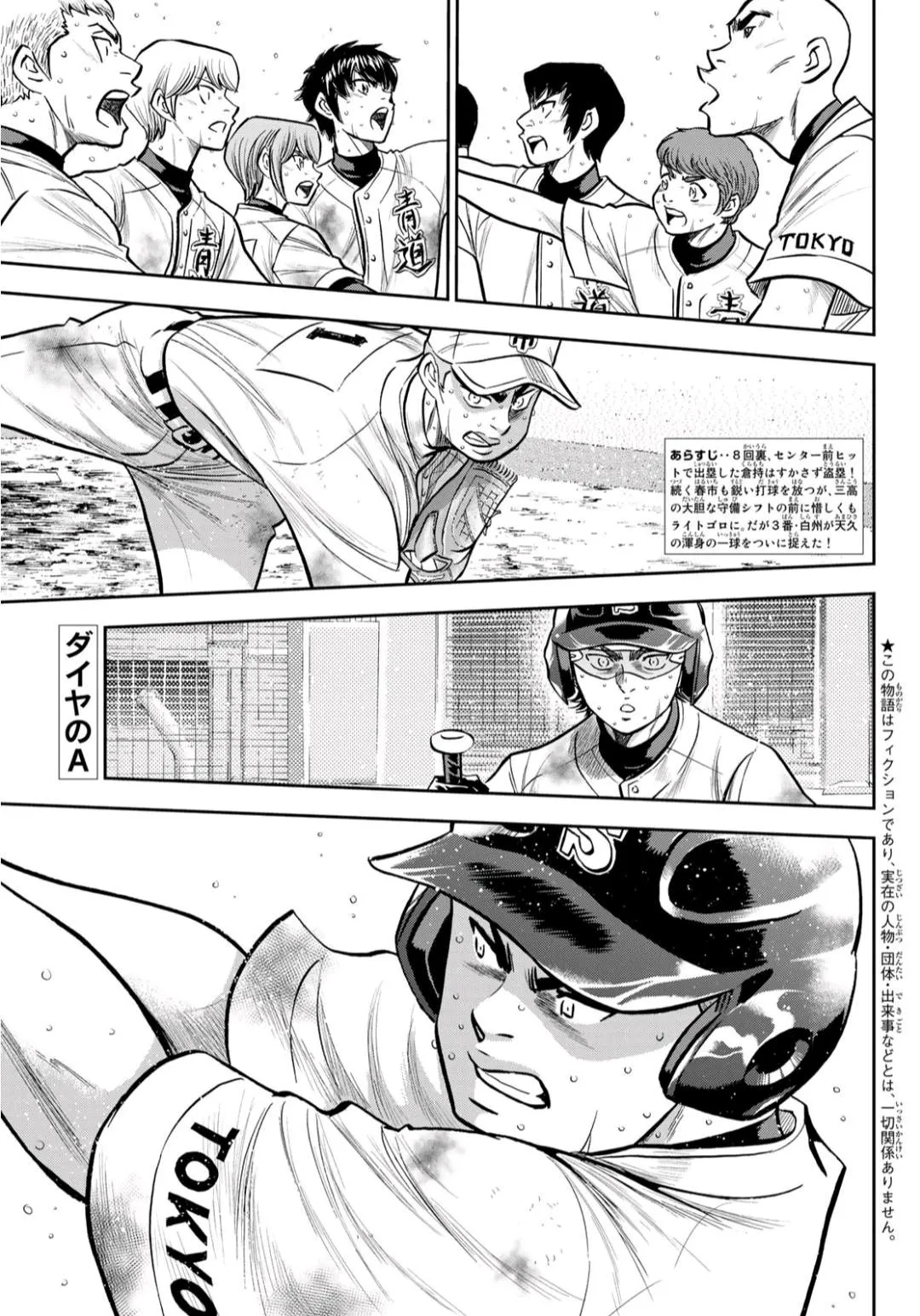 第2部 第248话 不甘就此结束 第1页