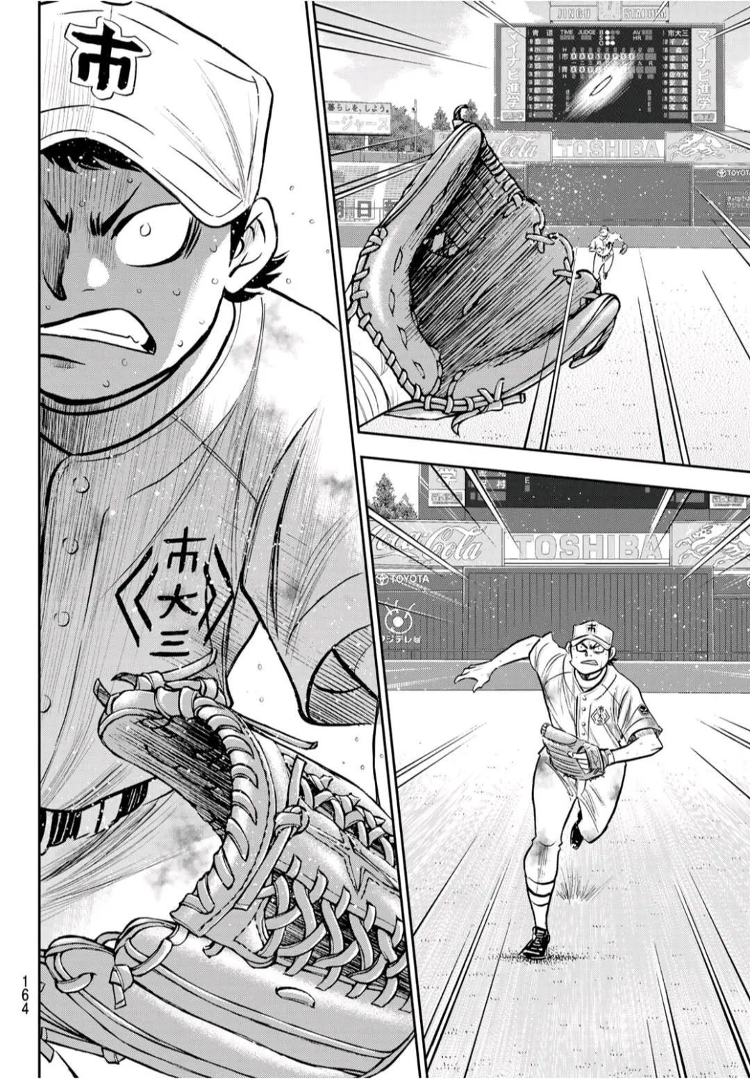 第2部 第248话 不甘就此结束 第4页