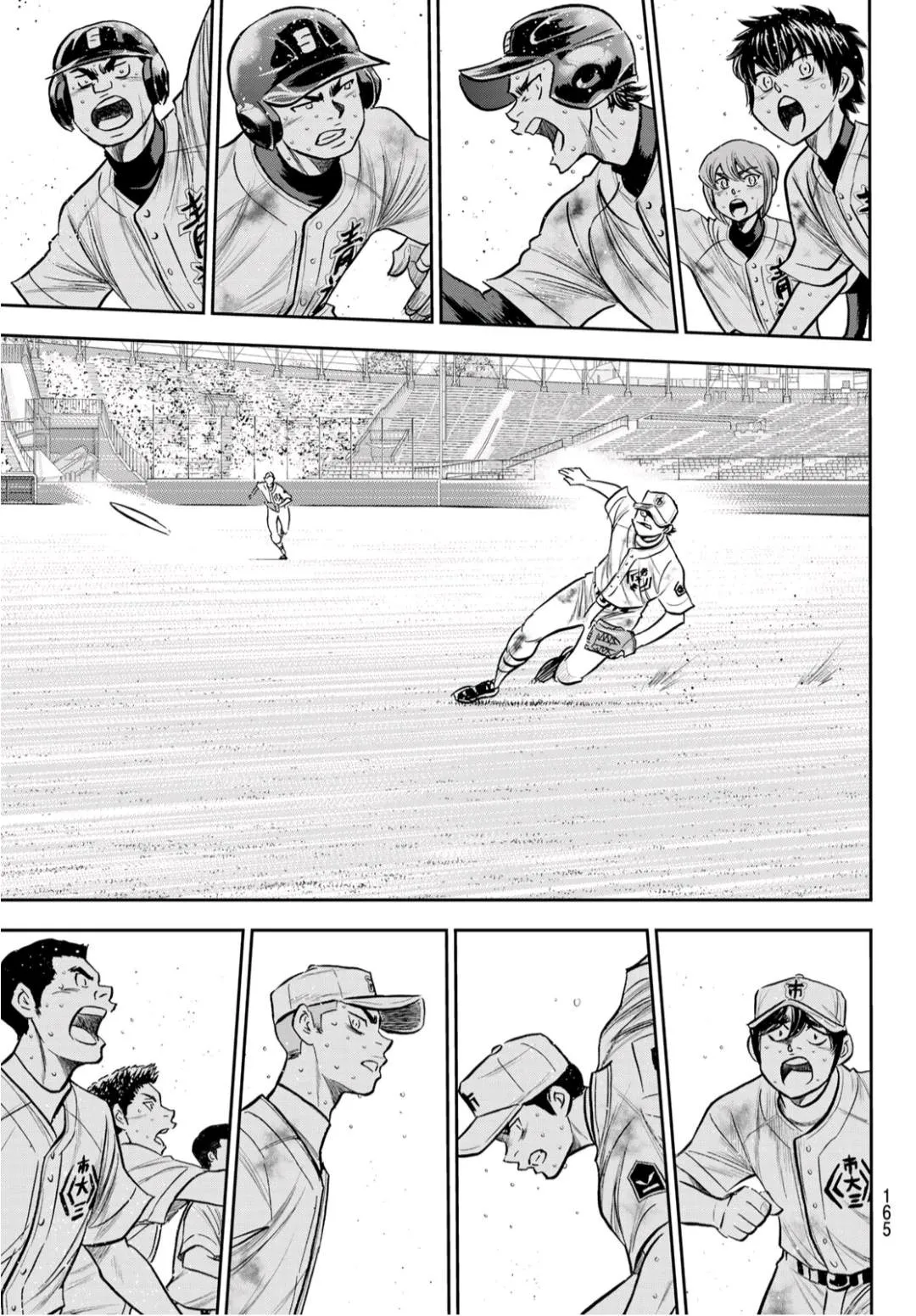第2部 第248话 不甘就此结束 第5页