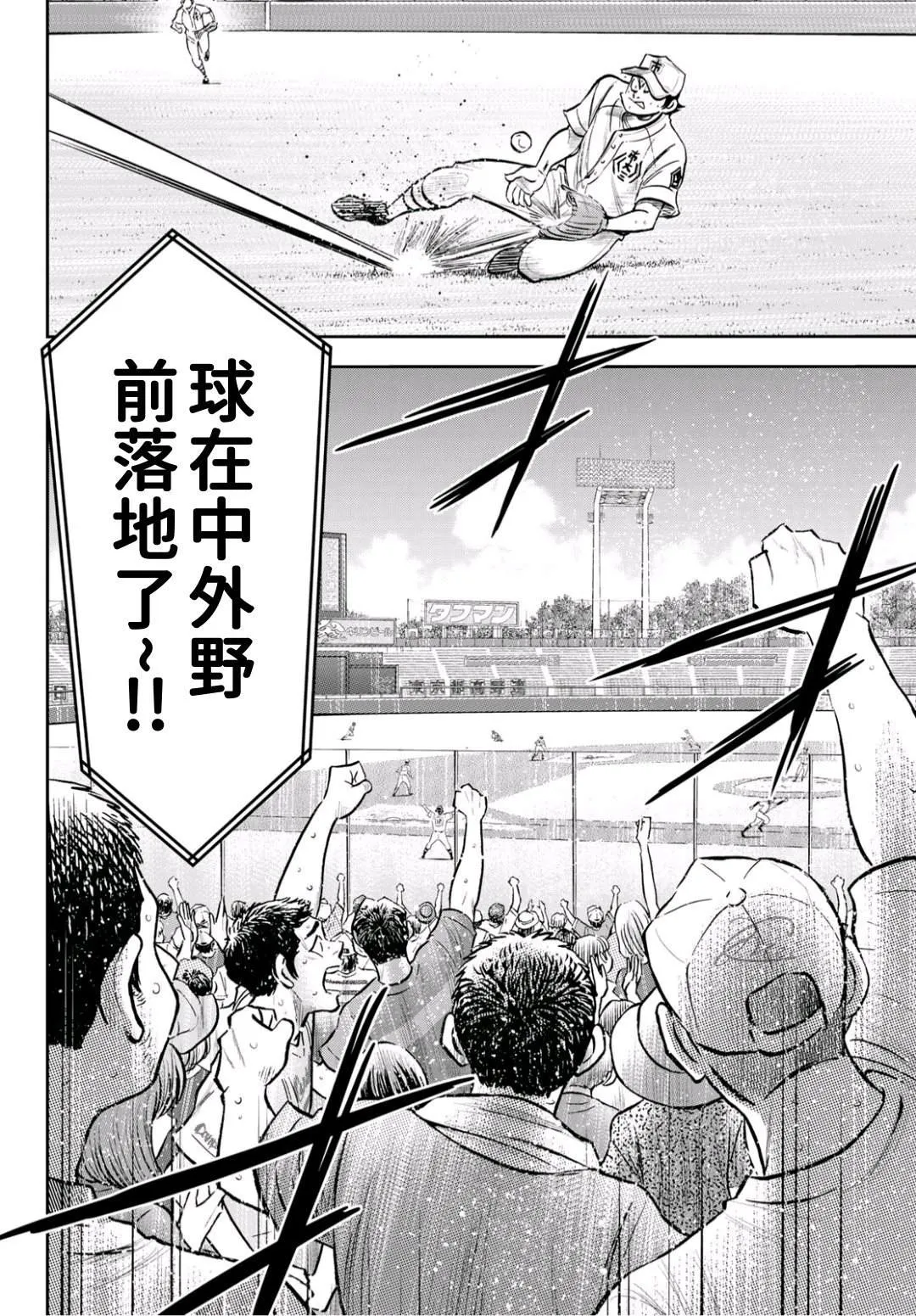 第2部 第248话 不甘就此结束 第6页