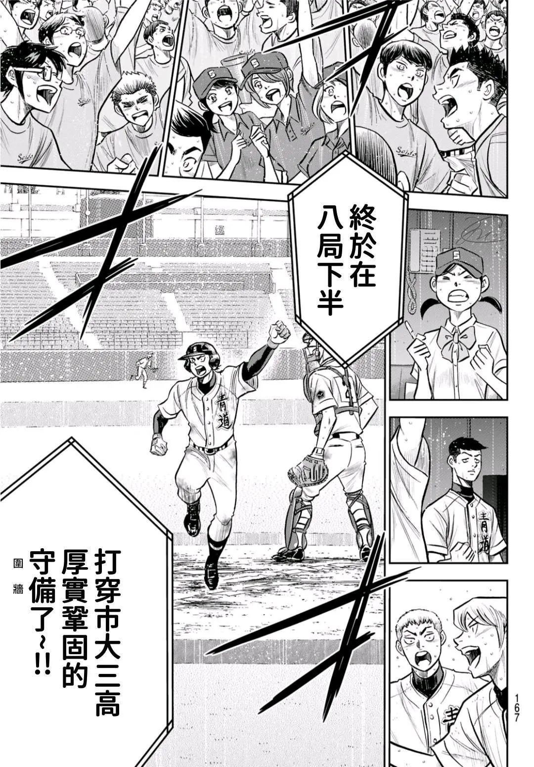 第2部 第248话 不甘就此结束 第7页