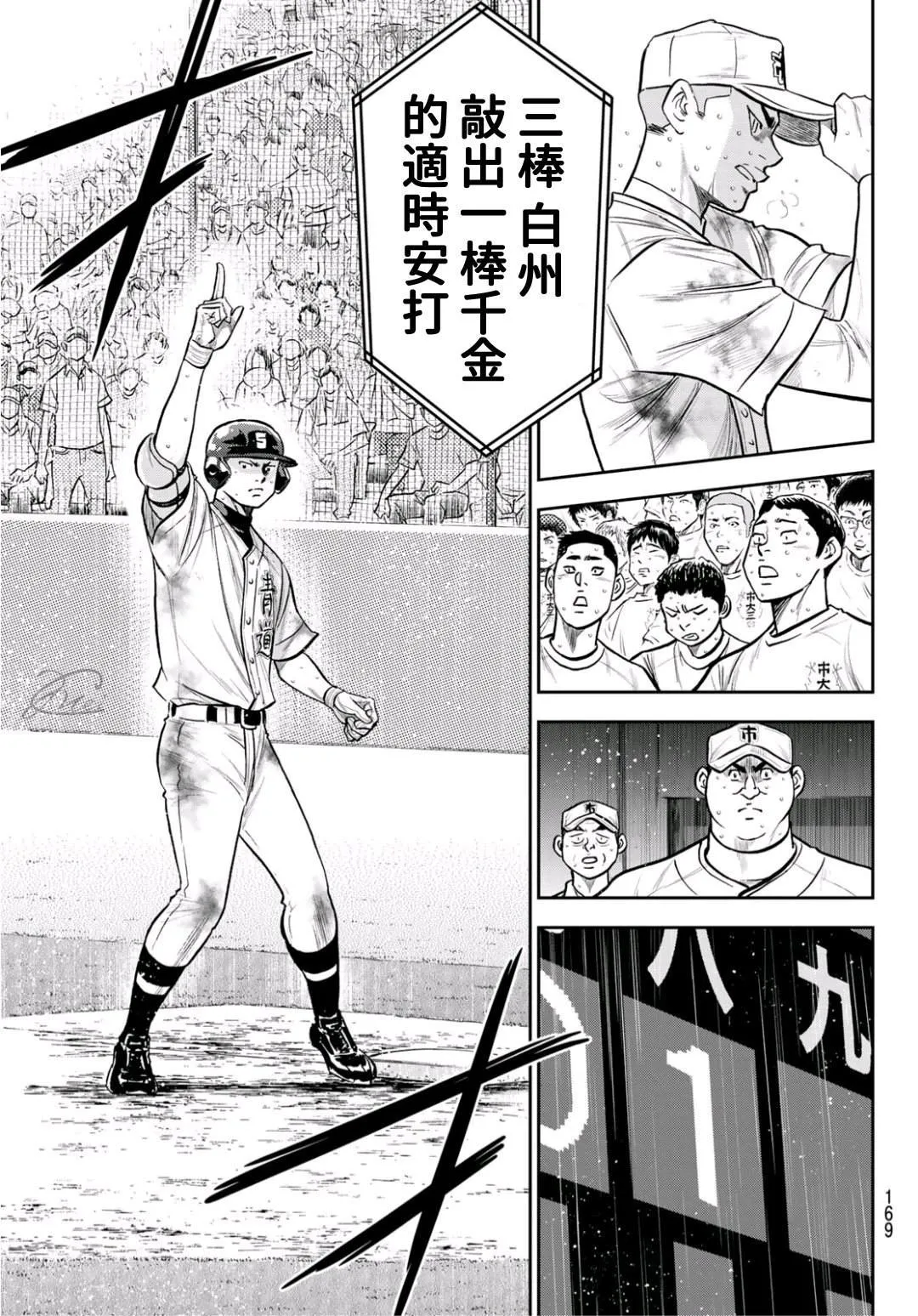 第2部 第248话 不甘就此结束 第9页
