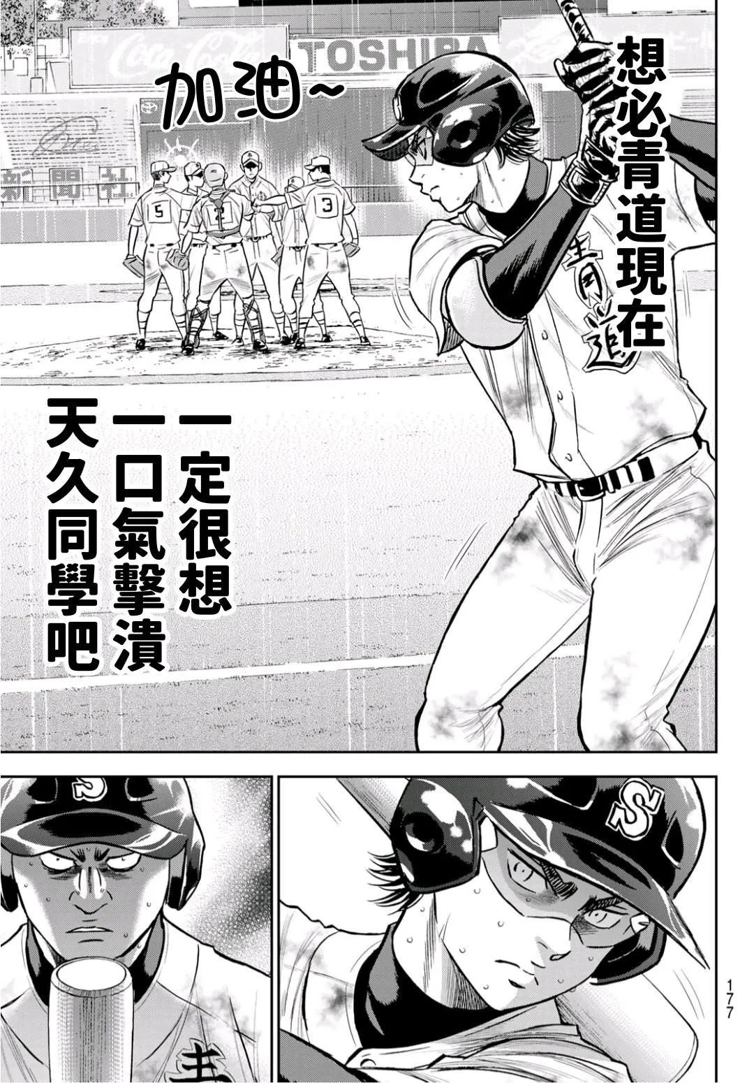 第2部 第248话 不甘就此结束 第17页