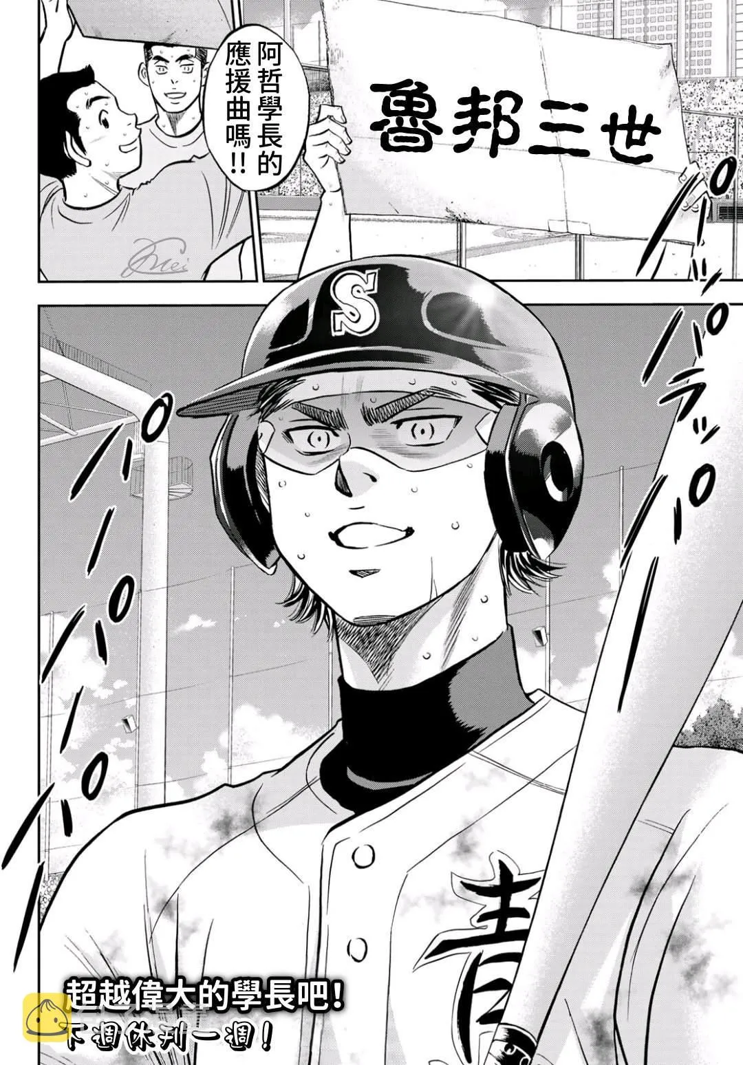 第2部 第248话 不甘就此结束 第20页