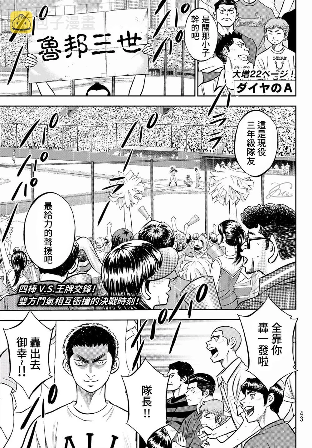 第2部 第249话 难道都看透了 第1页