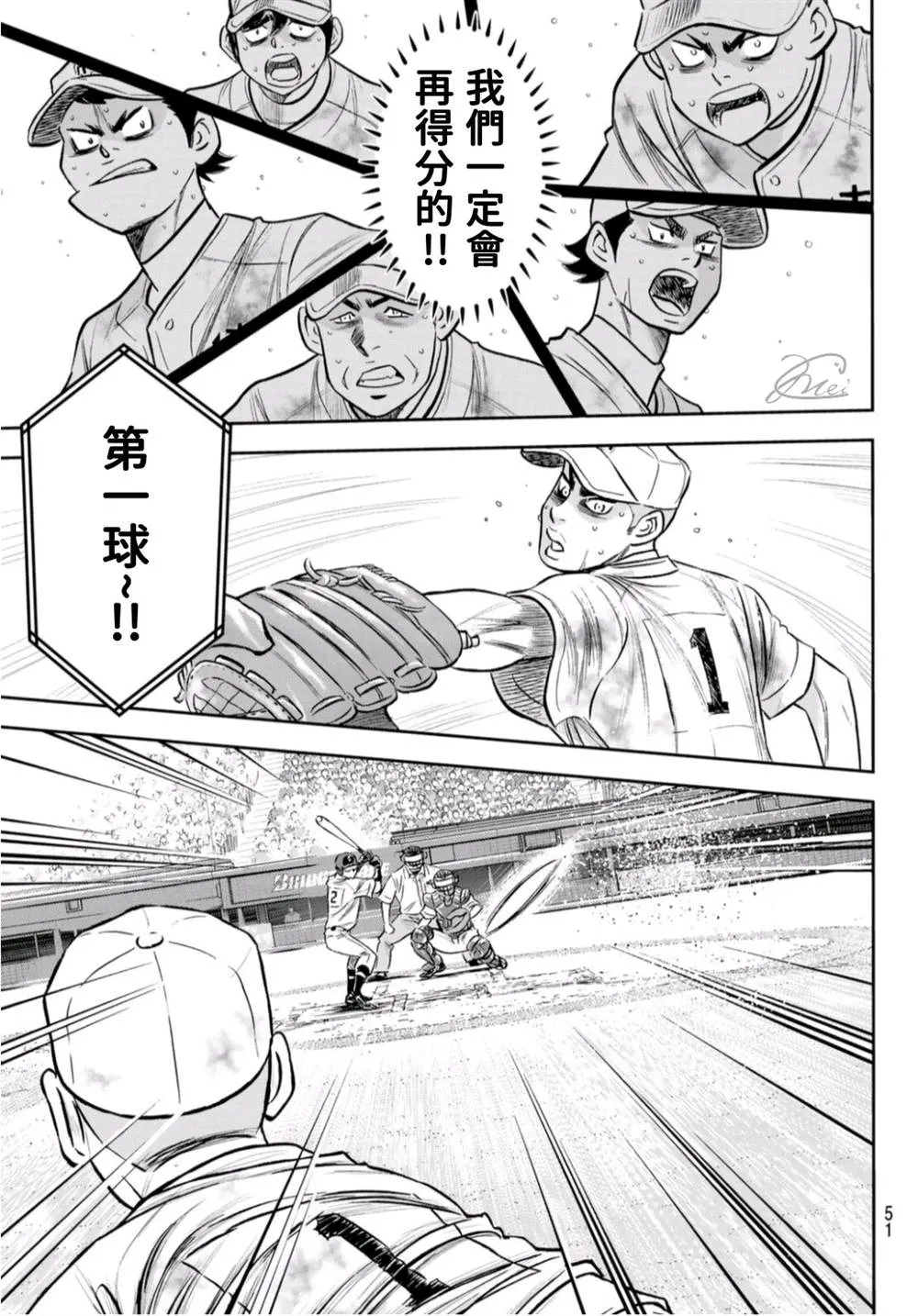 第2部 第249话 难道都看透了 第8页