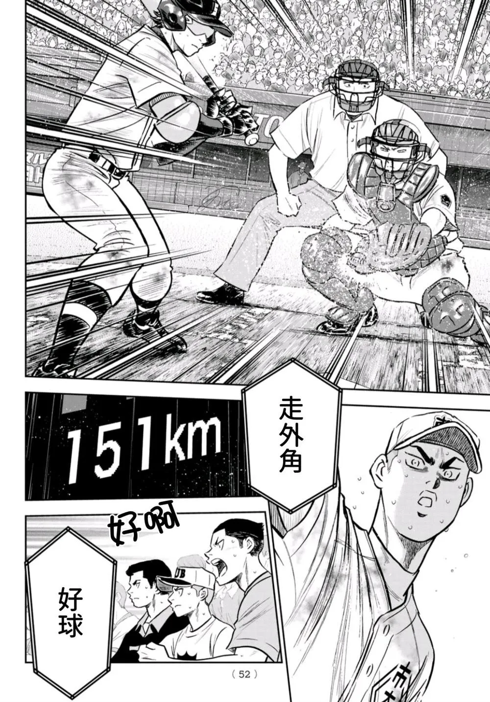 第2部 第249话 难道都看透了 第9页