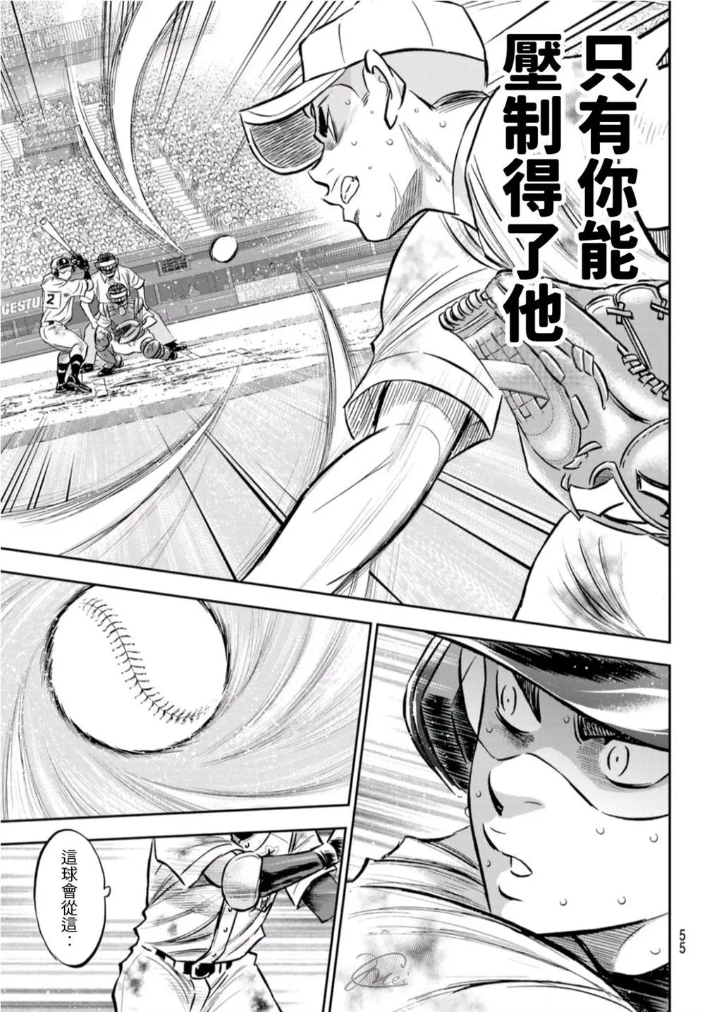 第2部 第249话 难道都看透了 第12页