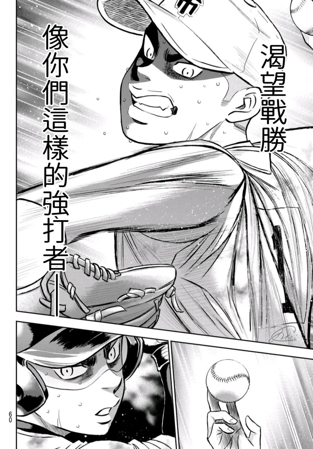 第2部 第249话 难道都看透了 第17页