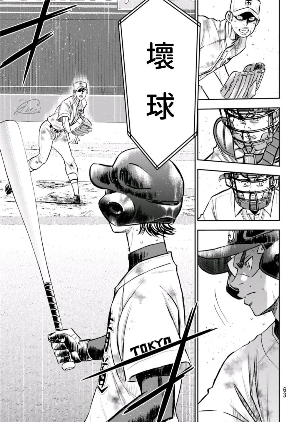 第2部 第249话 难道都看透了 第20页