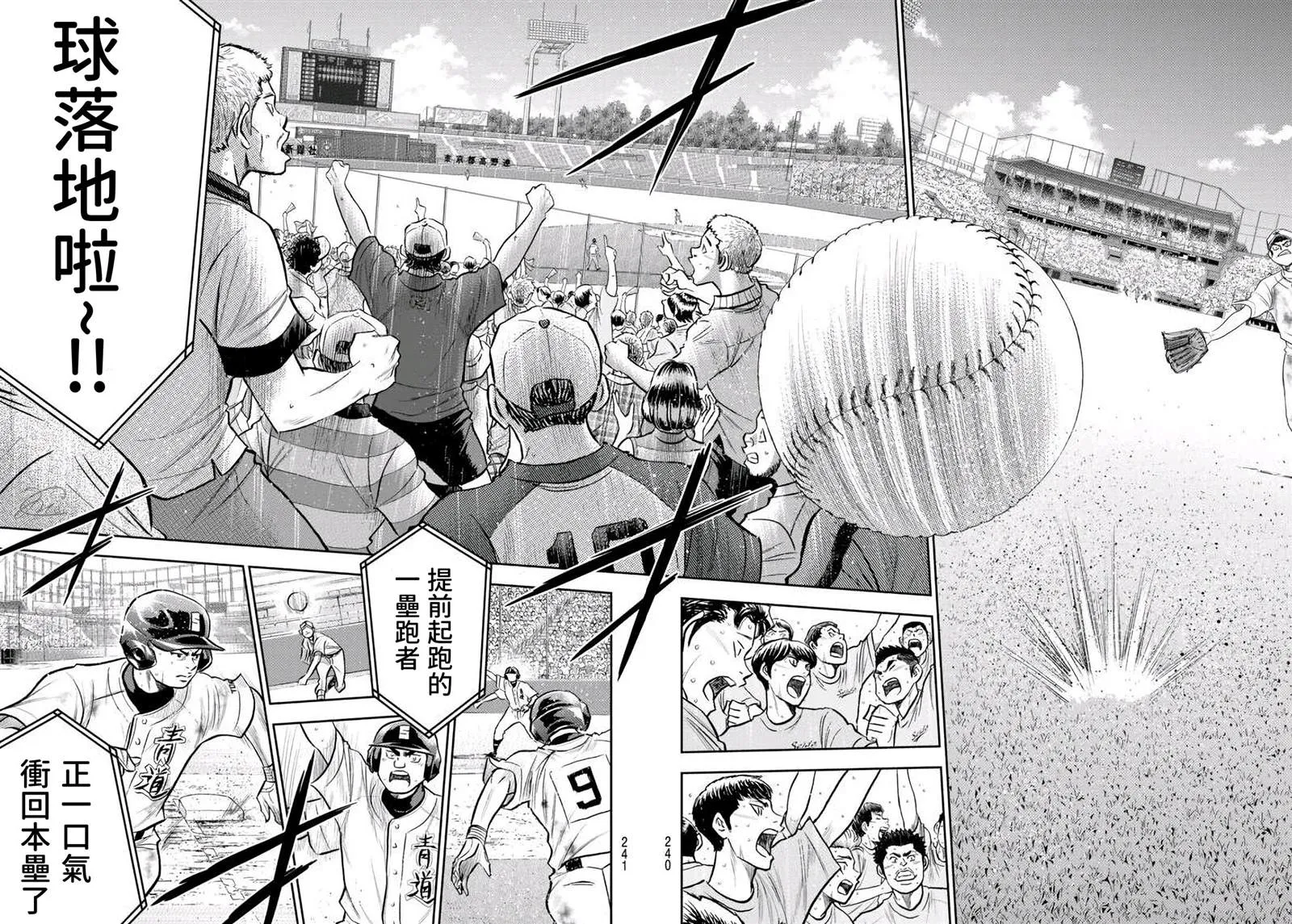 第2部 第250话 让你久等啦 第11页