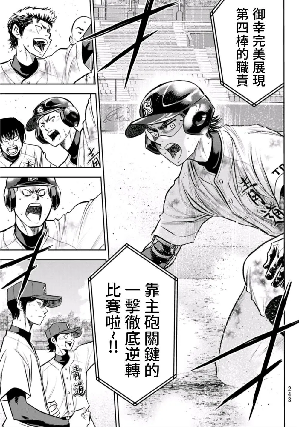 第2部 第250话 让你久等啦 第13页
