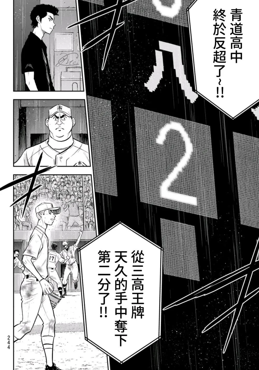 第2部 第250话 让你久等啦 第14页