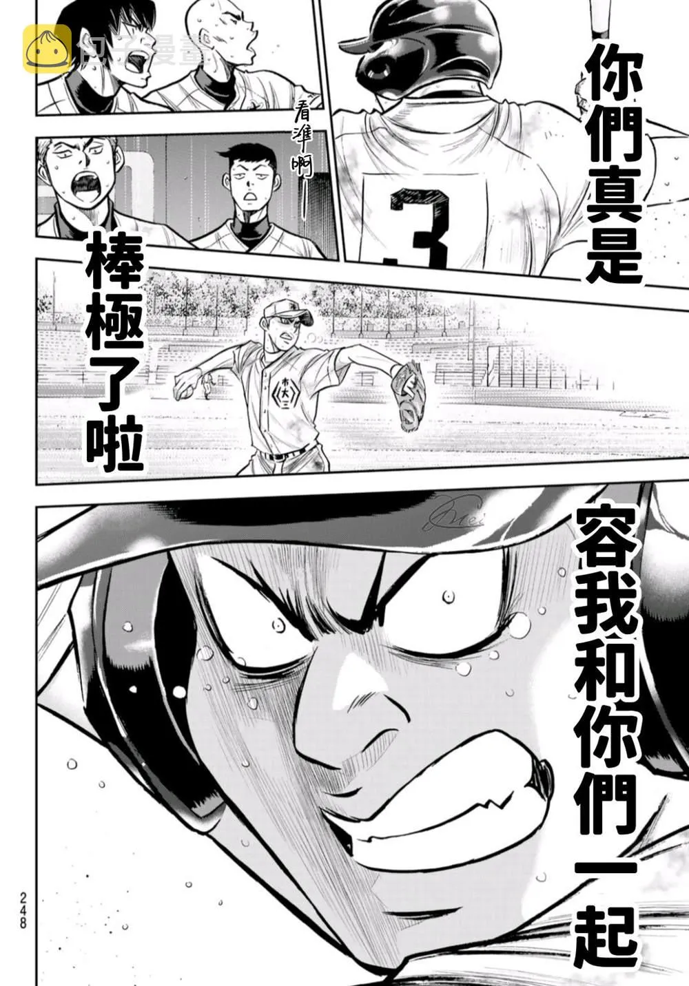 第2部 第250话 让你久等啦 第18页