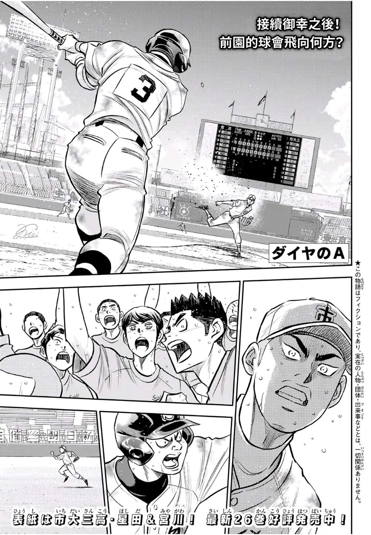 第2部 第250话 这不是梦 第1页