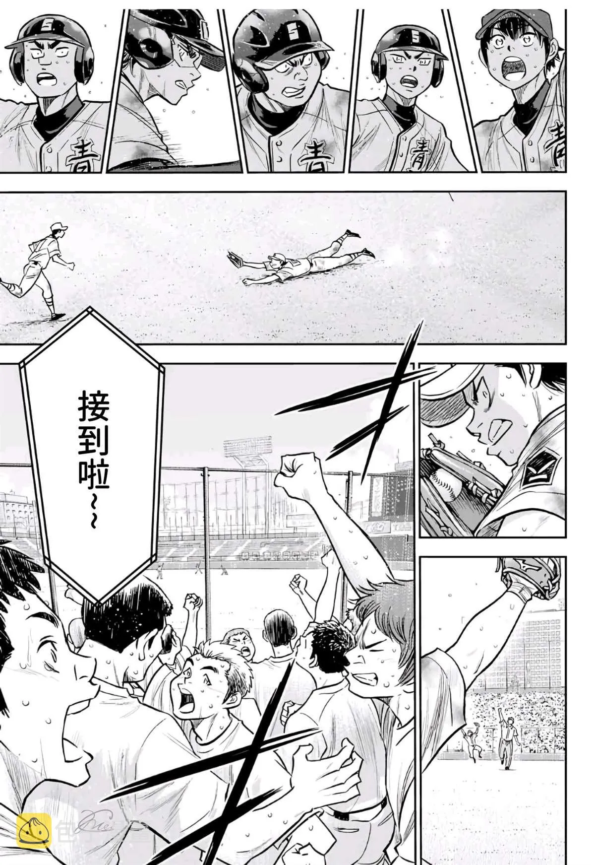 第2部 第250话 这不是梦 第3页